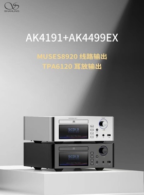 山灵SCD1.3高清格式SACD播放机硬盘U盘蓝牙CD播放器送SACD碟