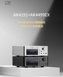 山灵SCD1.3高清格式 SACD播放机硬盘U盘蓝牙CD播放器