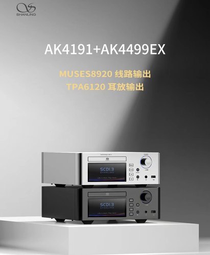 山灵SCD1.3高清格式SACD播放机硬盘U盘蓝牙CD播放器