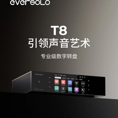 艾索洛T8数字转盘无损音乐播放器