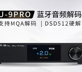 SMSL双木三林SU-9PRO蓝牙解码器hifi发烧纯DAC解码器ES9039MPro
