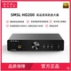 包邮 hifi耳机放大器现货 双木三林HO200平衡大功率发烧台式 SMSL