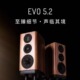 新品 英国乐富豪EVO5.2书架箱三分频无源2.0HIFI发烧音箱高保真