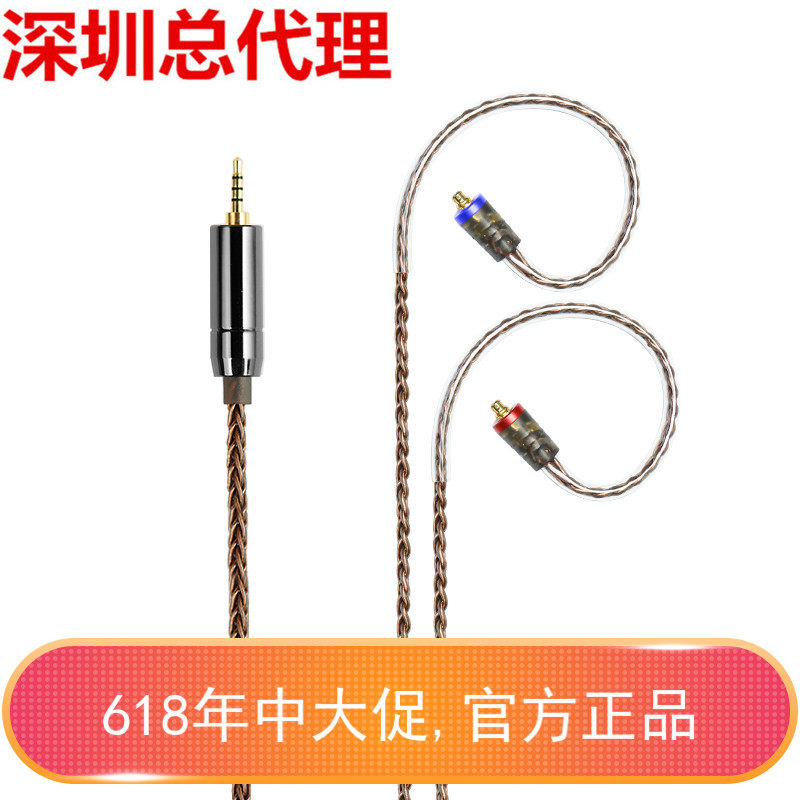 山灵 EL1-25B 2.5mm平衡线 EL1-44B 4.4mm平衡升级线 古河单晶铜