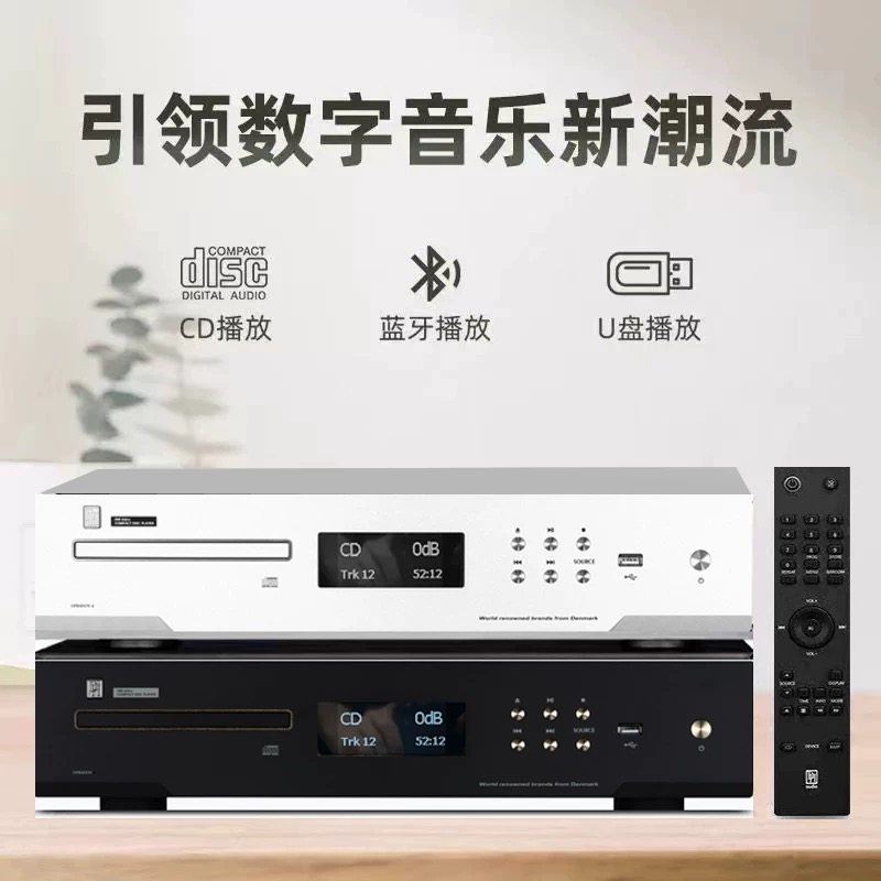 丹麦DH DM-550u 纯CD播放机 智能蓝牙U盘无损音乐数播器 数字转盘