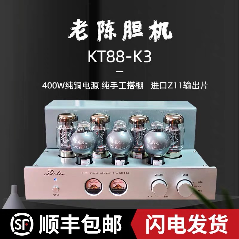 kt88 k3大功率甲乙类电子管功放 HIFI发烧胆机老陈纯手工直销
