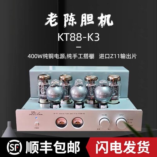 kt88 k3 大功率甲乙类电子管功放 HIFI 发烧 胆机 老陈纯手工直销