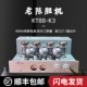 胆机 大功率甲乙类电子管功放 发烧 老陈纯手工直销 HIFI kt88