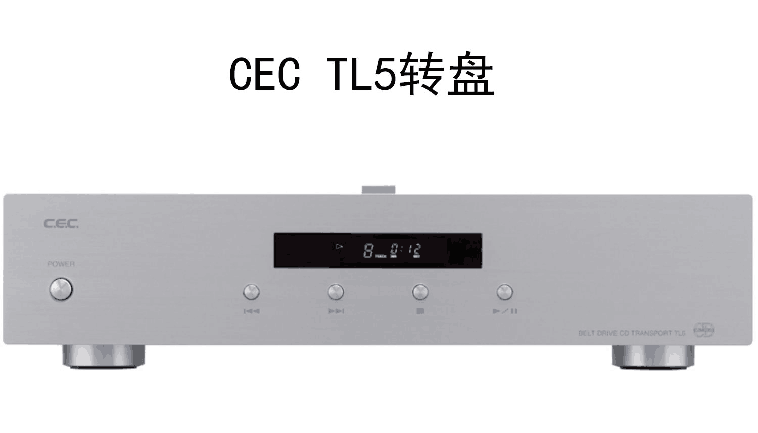 日本 CEC TL5皮带传动CD纯转盘兼容CD-R/RW全新行货深圳闪送-封面