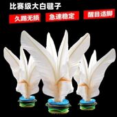 高弹毽子成人比赛健身大白毽疙瘩底加重学生体育运动白色羽毛正品