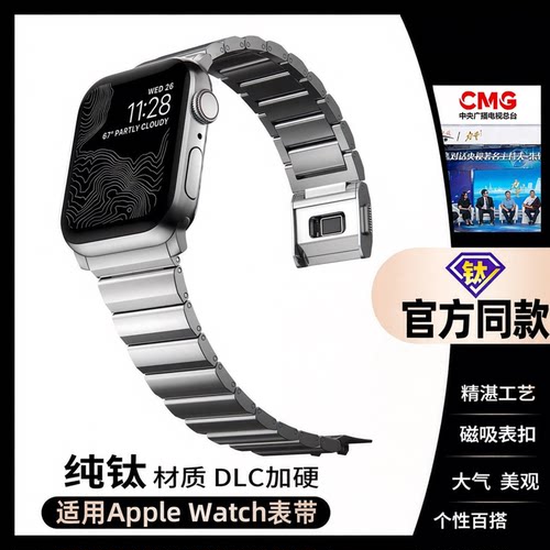NOMAD诺曼钛带AppleWatch磁吸