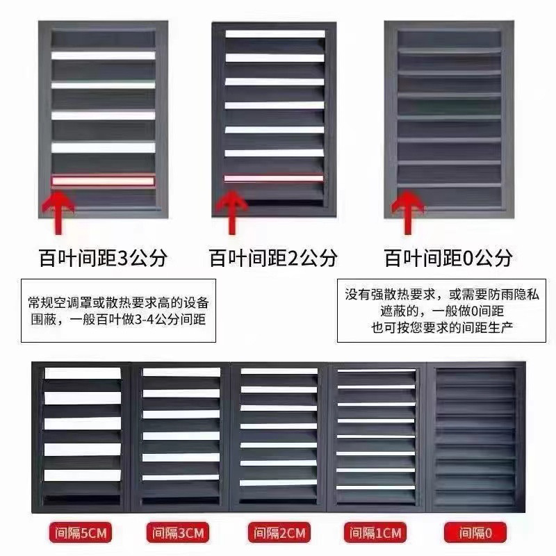 铝合金空调外机罩，百叶窗，铝合铝百叶