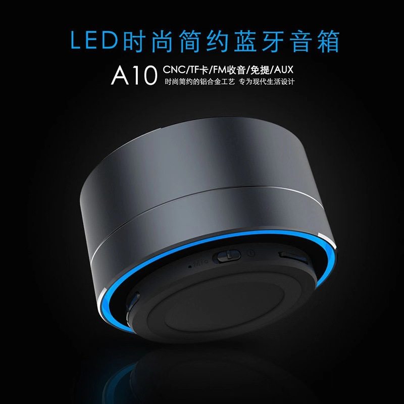 a10蓝牙音箱新款金属插卡低音炮户外无线迷你小音箱礼品定制LOGO