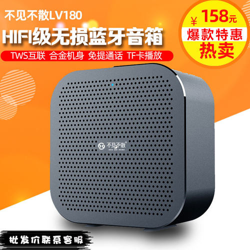 不见不散骑行便携防水蓝牙音箱