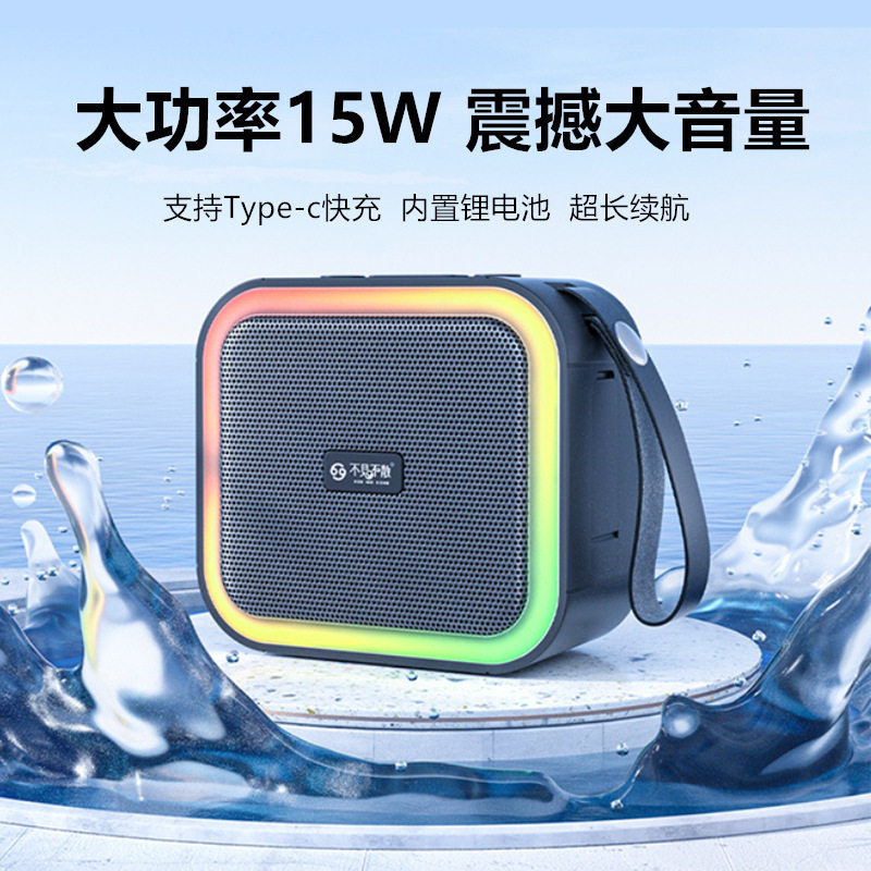 不见不散新款F50迷你蓝牙音箱防水 RGB灯光便携式户外音响低音炮