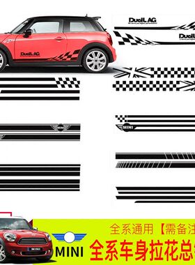 适用于迷你mini车贴拉花cooper机盖countryman车头贴纸F56车身贴