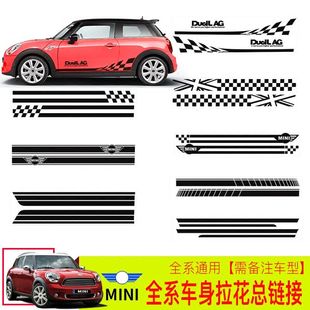 适用于迷你mini车贴拉花cooper机盖countryman车头贴纸F56车身贴