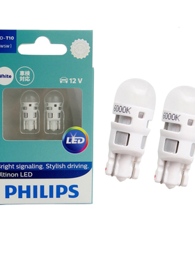 飞利浦T10示宽灯6000K高亮白光W5W车内阅读灯t10后箱牌照灯