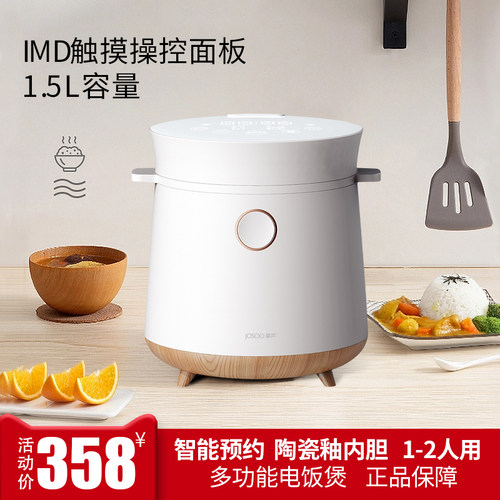 掌声单人1.5L小型电饭煲煮饭锅