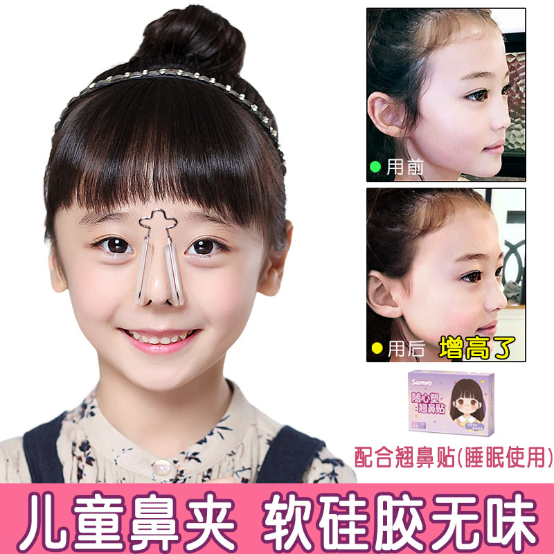 儿童日本鼻夹鼻子变挺神器鼻梁增高器挺鼻器鼻翼缩小矫正鼻歪翘鼻