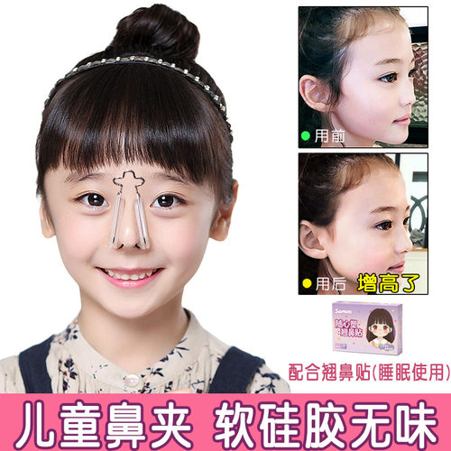 鼻梁增高器缩鼻翼塑形矫正定型