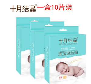十月结晶婴儿肚脐贴新生儿透气护肚脐贴宝宝洗澡游泳防水脐带贴
