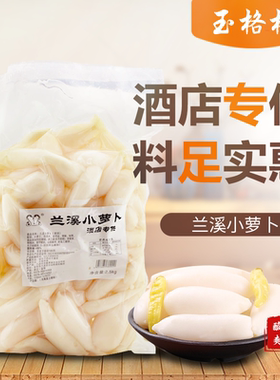 兰溪特产玉格格5斤袋装山椒泡椒开胃菜酸辣爽口蔬菜泡菜零食包邮