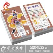 篮球积分卡定制 球馆礼品兑换卡片设计印刷 兴趣培训班奖励卡订做