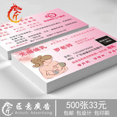 产后通乳月嫂定制个性 打印催乳师名片订制 小儿推拿母婴护理定做