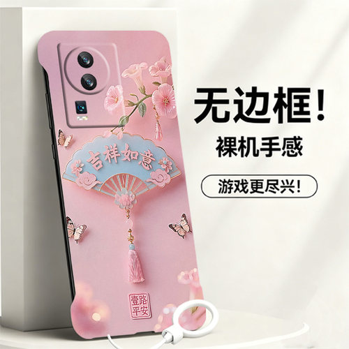 送挂环吉祥如意适用vivoiqooneo7手机壳neo6se无边框neo5活力版散热neo3新款z6半包z5超薄z3硬防摔Neo5s男女