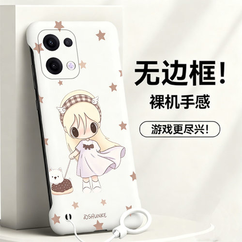 送挂环野有上秋适用opporeno12手机壳reno14无边框reno13散热reno11新款reno10半包ren9超薄7se硬壳8防摔套女