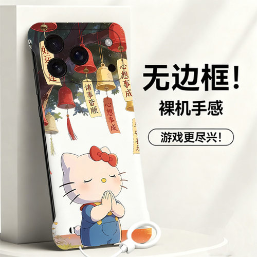 送挂环可爱凯蒂猫适用苹果16手机壳iPhone17无边框15promax散热13mini新款14半包12薄11硬8plus/7女se2套xrs