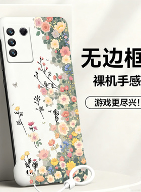 送挂环多彩花朵适用vivos16手机壳s16e无边框s15e散热s30promini新款半包s12薄v23硬s10女y76s保护y74套y77