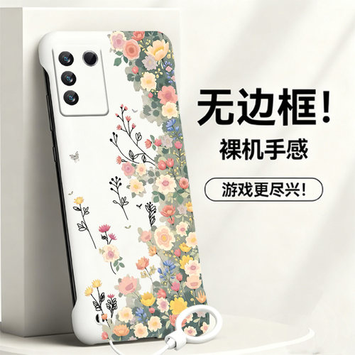送挂环多彩花朵适用vivos16手机壳s16e无边框s15e散热s30promini新款半包s12薄v23硬s10女y76s保护y74套y77