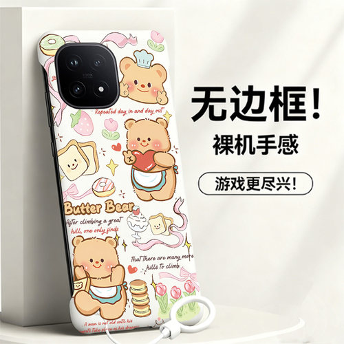 送挂环奶油小熊适用vivoiqoo15手机壳爱酷13pro无边框iqoo12散热neo8pro新款z9半包z7i超薄z7x硬z8防摔y35m+