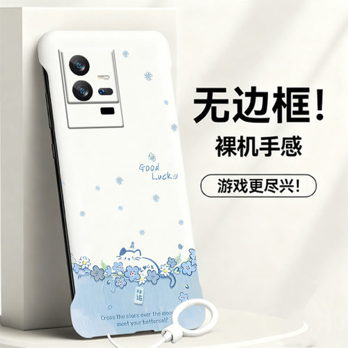 送挂环好运猫咪适用vivoiqoo11手机壳爱酷11pro无边框iqooz10turbo散热z10x新款iqoo10/9/8/7半包iqoo5硬3