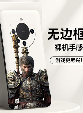 黑神话悟空适用华为mate60手机壳mate50pro无边框mate40e散热mate30新款mate20x半包薄硬防摔保护套外壳男女