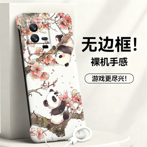 送挂环可爱熊猫适用vivoiqoo11手机壳爱酷11pro无边框iqooz10turbo散热z10x新款iqoo10/9/8/7半包iqoo5硬3