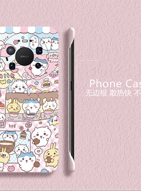 送挂环蜡笔小新适用华为mate80手机壳mate70pro无边框mate60e散热mate50新款mate40半包Mate30薄20x硬Air男女