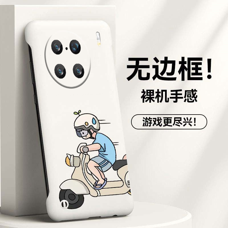骑车男孩适用vivox90手机壳x90pro+无边框x80散热x80pro新款x70t半包y78+超薄y78plus硬y78m防摔y300pro外壳5