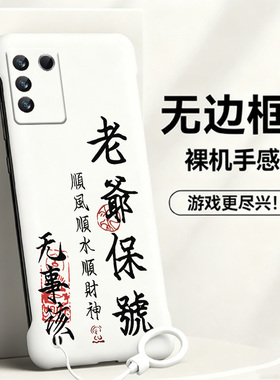 送挂环姥爷保佑适用vivos16手机壳s16e无边框s15e散热s30promini新款半包s12薄v23硬s10女y76s保护y74套y77