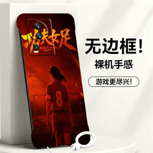 送挂环功夫女足适用vivoiqooneo7手机壳neo6se无边框neo5活力版散热neo3新款z6半包z5超薄z3硬防摔Neo5s男女