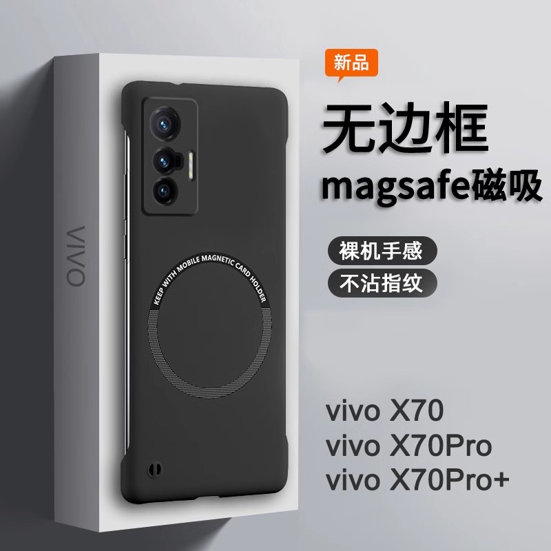 适用于vivox70pro手机壳新款磁吸无边框x70高级感x70pro十曲屏防摔男pro+全包高档por纯色外壳vivi保护套vivo