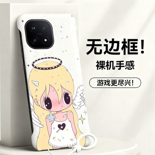 送挂环野有上秋适用vivoiqoo15手机壳爱酷13pro无边框iqoo12散热neo8pro新款z9半包z7i超薄z7x硬z8防摔y35m+