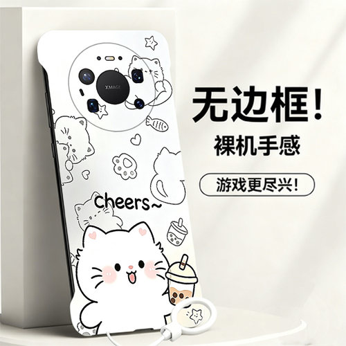 送挂环奶茶猫咪适用华为mate80手机壳mate70pro无边框mate60e散热mate50新款mate40半包Mate30薄20x硬Air女