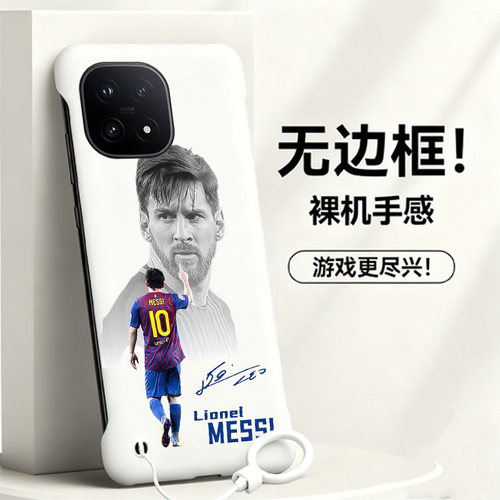 送挂环世界杯梅西适用vivoiqoo15手机壳爱酷13pro无边框iqoo12散热neo8pro新款z9半包z7i薄z7x硬z8防摔y35m+