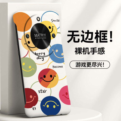 快乐笑脸适用华为荣耀x50手机壳x70i无边框x40gt散热x40i新款荣耀power半包x50i超薄30pro+硬v30防摔v20套v10