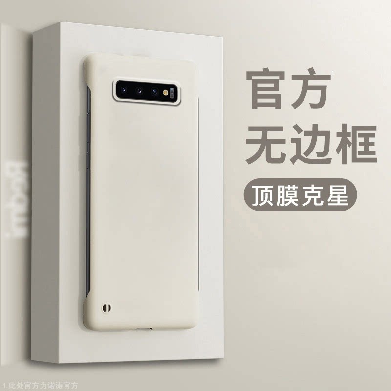 适用三星s10手机壳新款note10无边框s10+肤感plus保护套s9+女超薄半包防摔硬壳男外壳简约高端高级感不顶膜潮