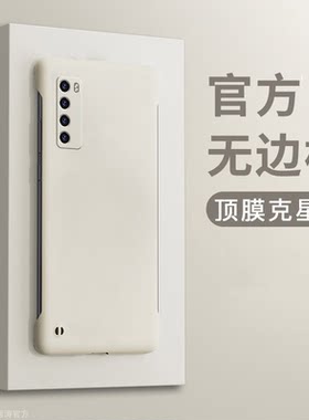 华为亚克力手机壳简约