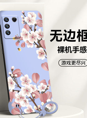 送挂环樱花花朵适用vivos16手机壳s16e无边框s15e散热s30promini新款半包s12薄v23硬s10女y76s保护y74套y77